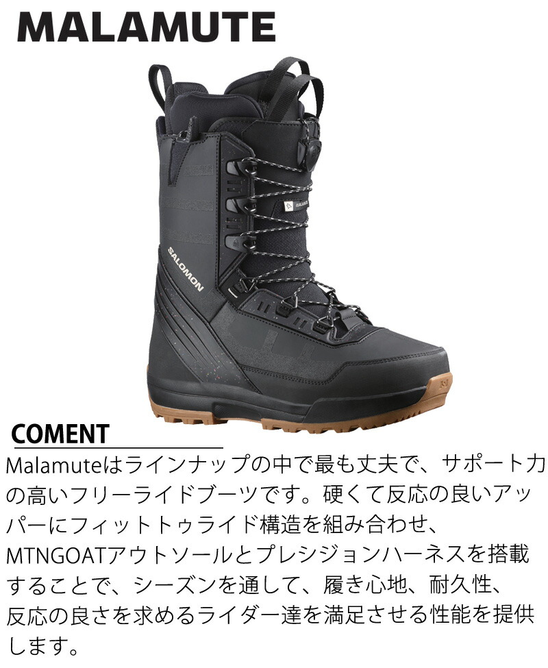 楽天市場】24-25 SALOMON/サロモン MALAMUTE メンズ レディース 熱成型