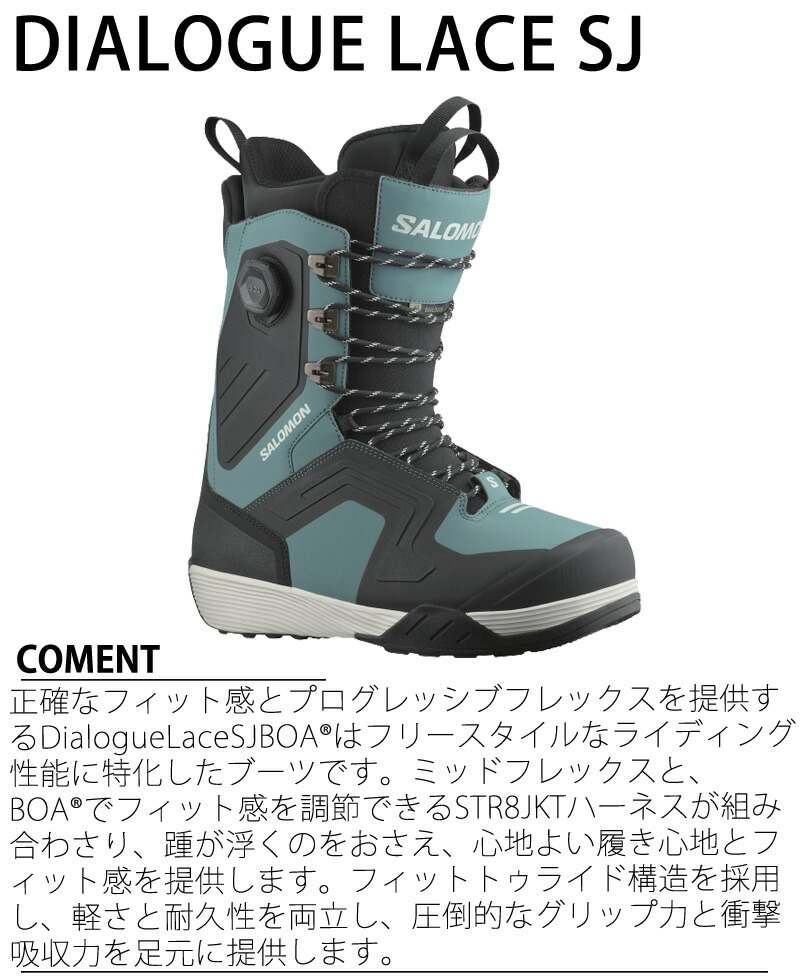 楽天市場】24-25 SALOMON/サロモン DIALOGUE LACE SJ BOA ダイアログ
