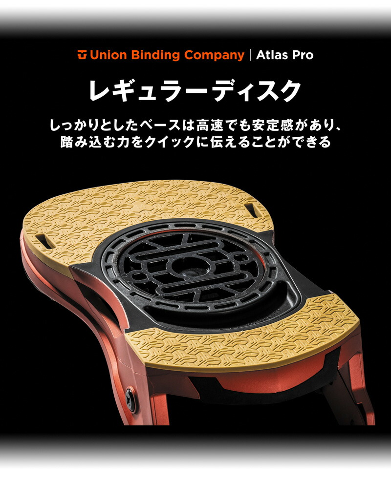 楽天市場】24-25 UNION/ユニオン ATLAS PRO アトラスプロ メンズ