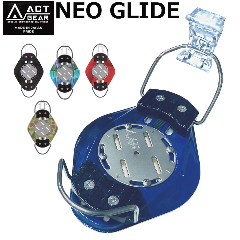 楽天市場】24-25 ACT GEAR / アクトギア NEO GLIDE ネオグライド
