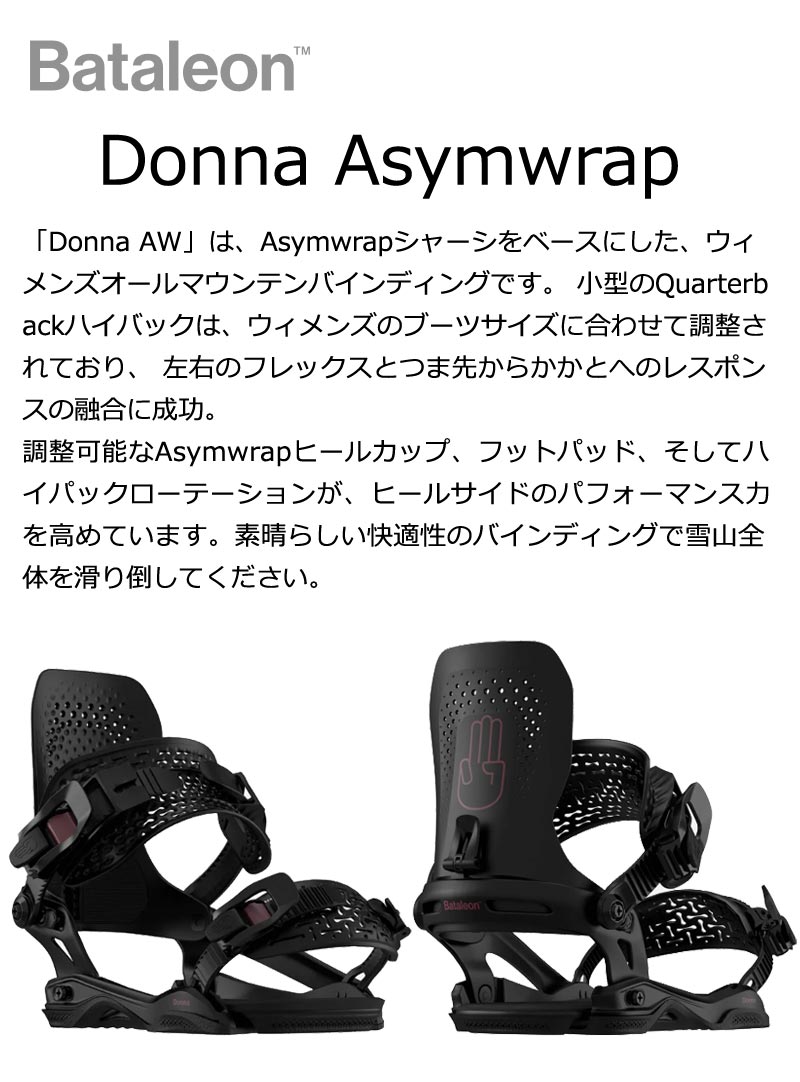 楽天市場】24-25 BATALEON / バタレオン DONNA AW ドンナ レディース