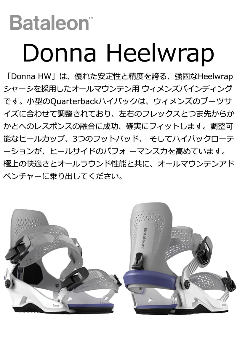 楽天市場】24-25 BATALEON / バタレオン DONNA HW ドンナ レディース