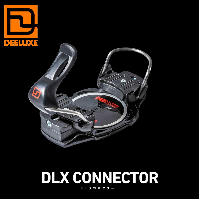 楽天市場】24-25 DEELUXE ディーラックス DLX Connector アルペン F2