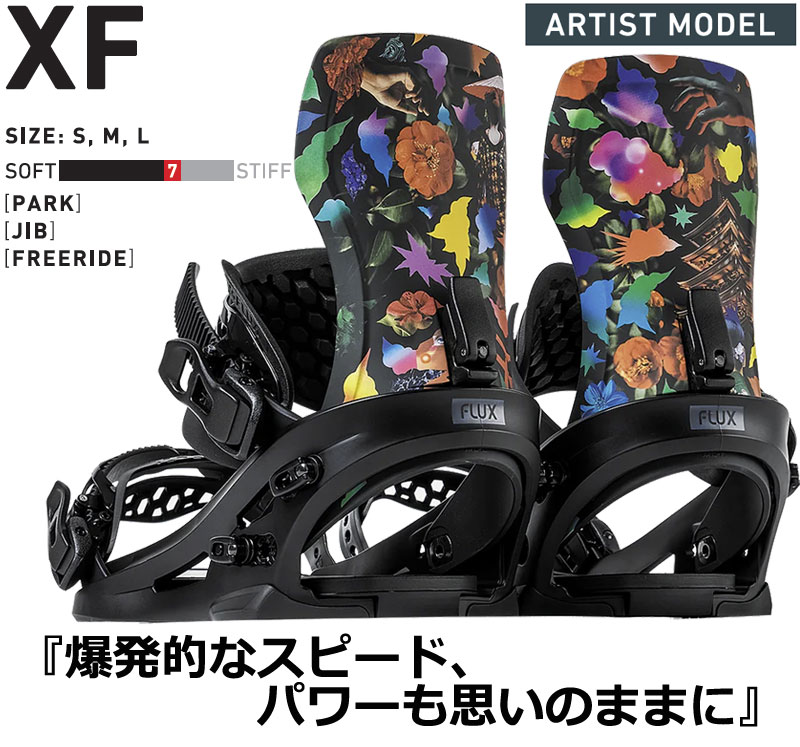 楽天市場】24-25 FLUX/フラックス XF ARTIST MODEL エックスエフ