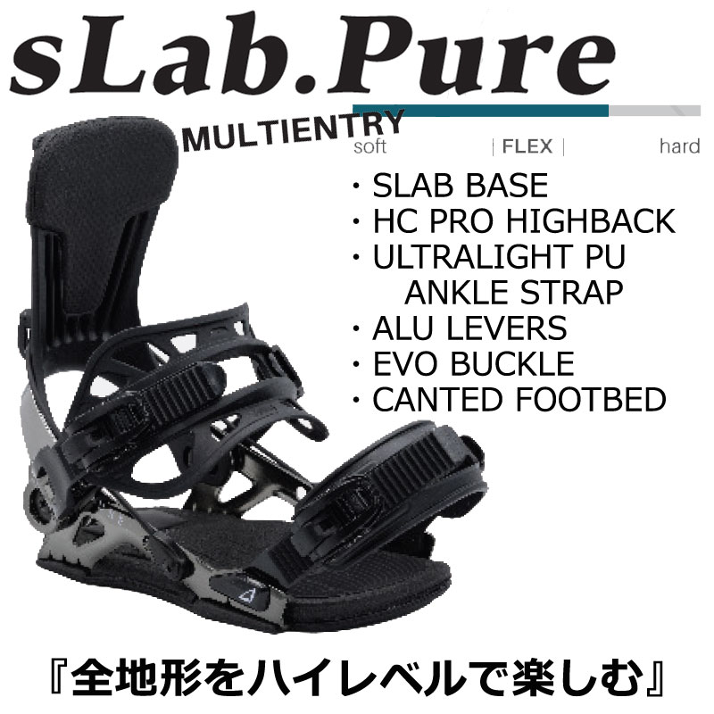 楽天市場】24-25 SP BINDINGS/エスピー sLAB.PURE ME エスラブピュア