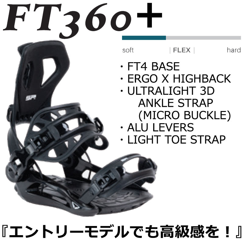 楽天市場】24-25 SP BINDINGS/エスピー FT360+ エフティ360プラス リア