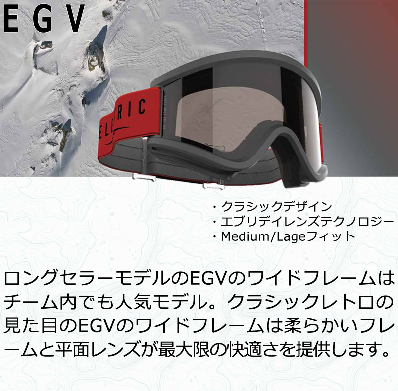 楽天市場】24-25 ELECTRIC/エレクトリック EGV イージーブイ ゴーグル