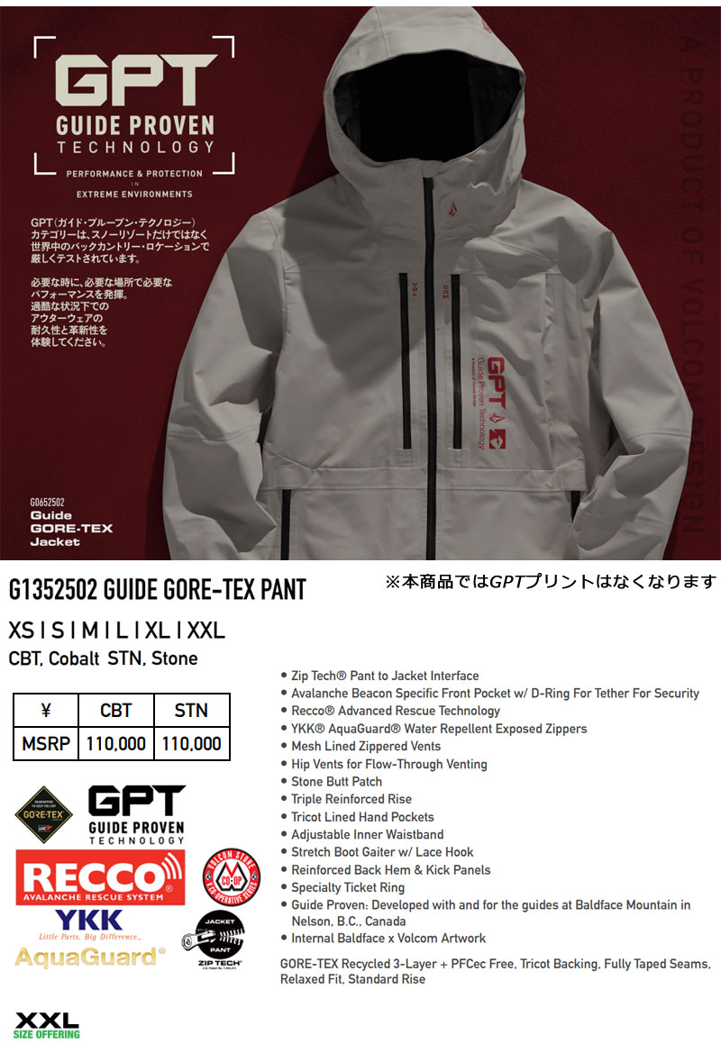 楽天市場】24-25 VOLCOM/ボルコム GUIDE GORE-TEX pant 着用説明動画