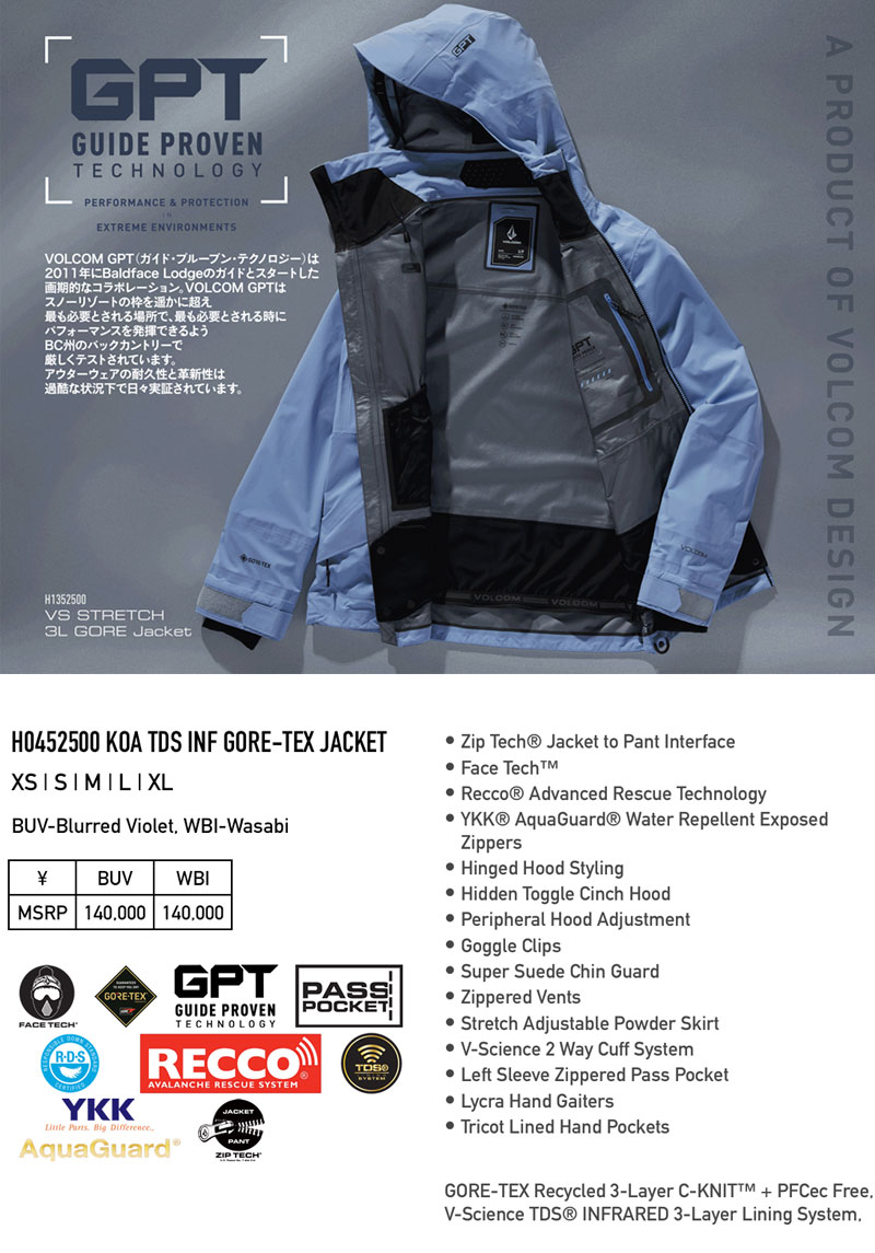 楽天市場】24-25 VOLCOM/ボルコム KOA TDS INF GORE-TEX jacket