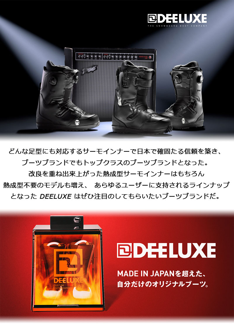 楽天市場】25-26 DEELUXE/ディーラックス DEEMON PRO s4 ディーモン