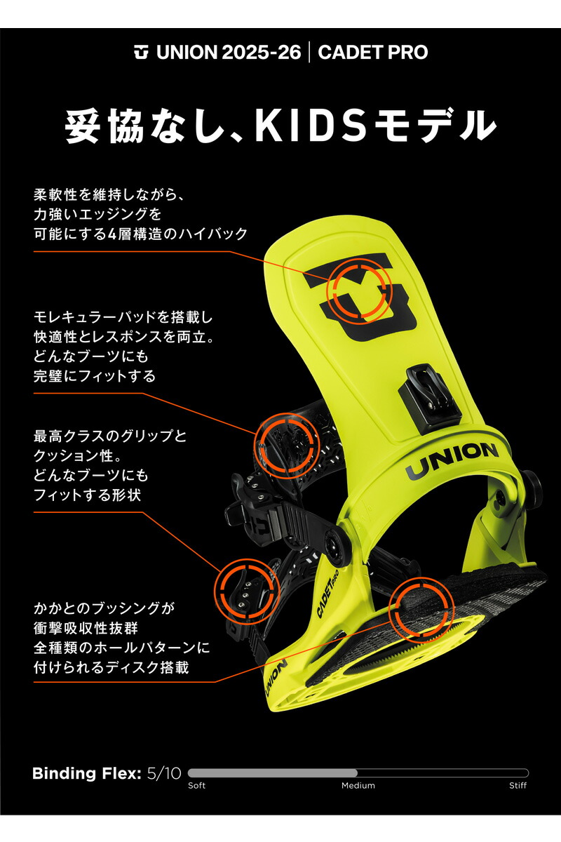 楽天市場】25-26 UNION/ユニオン CADET PRO キャデットプロ キッズ