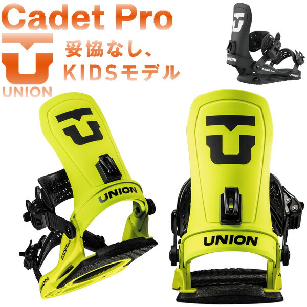 楽天市場】25-26 UNION/ユニオン CADET PRO キャデットプロ キッズ