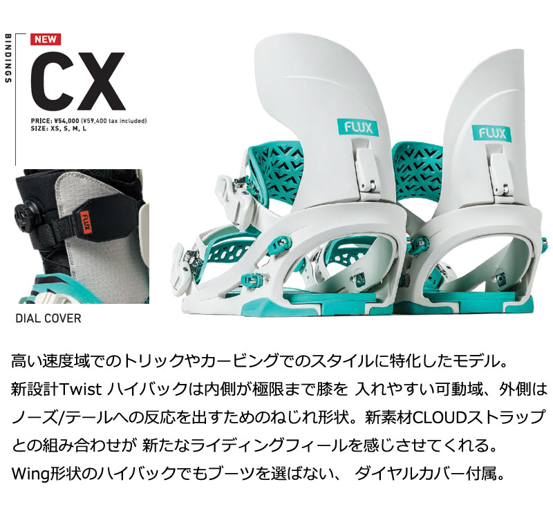 楽天市場】25-26 FLUX/フラックス CX シーエックス メンズ レディース
