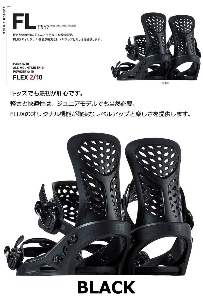 楽天市場】25-26 FLUX/フラックス FL エフエル キッズ ジュニア