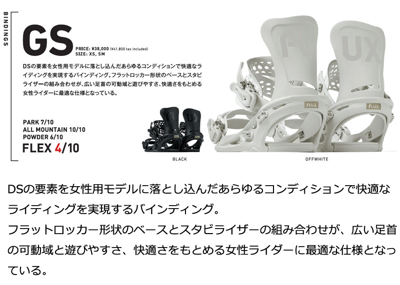 楽天市場】25-26 FLUX/フラックス GS ジーエス レディース