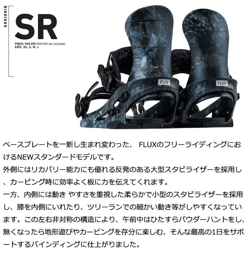 FLUX SR 木目 サーフスタイル（24-26.5cm）