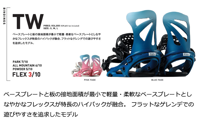 楽天市場】25-26 FLUX/フラックス TW ティーダブリュー メンズ