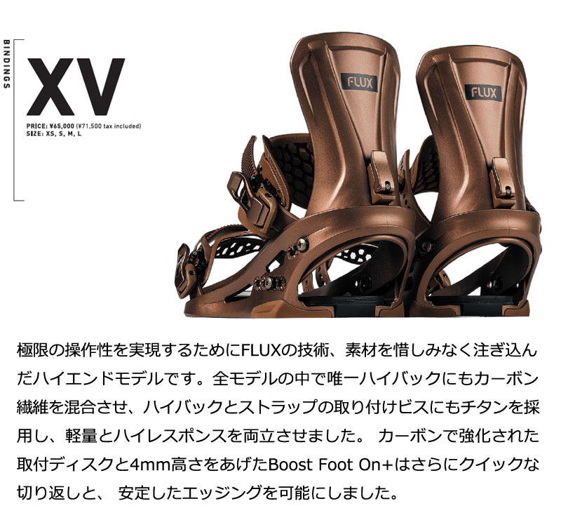 楽天市場】25-26 FLUX/フラックス XV エックスブイ メンズ レディース