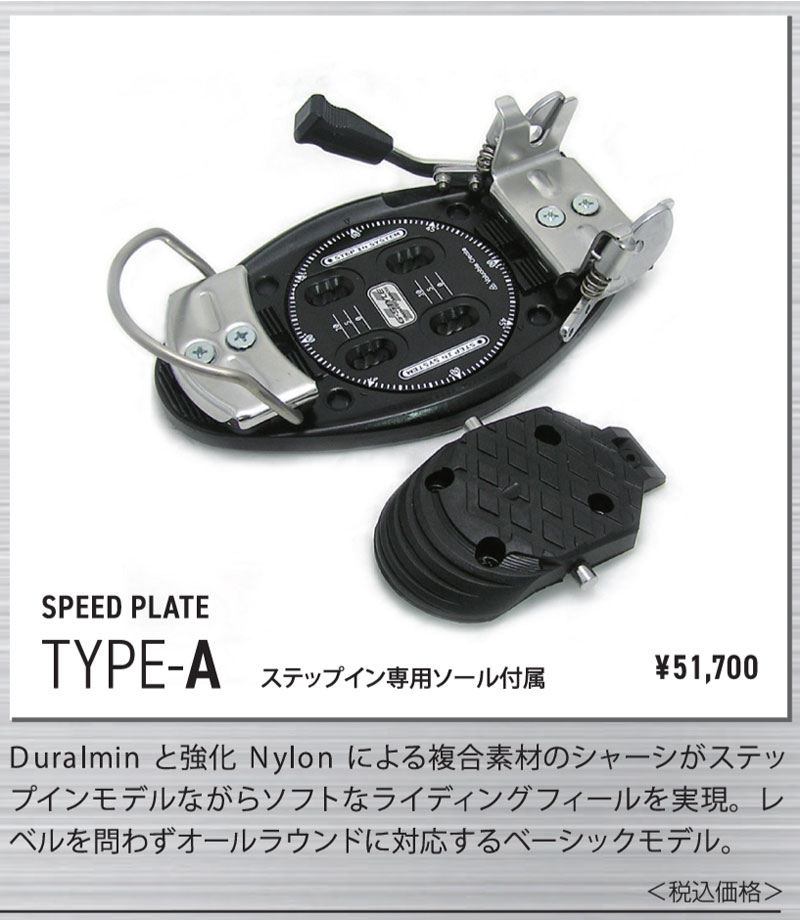 楽天市場】25-26 G-STYLE ジースタイル SPEED PLATE TYPE-A アルペン
