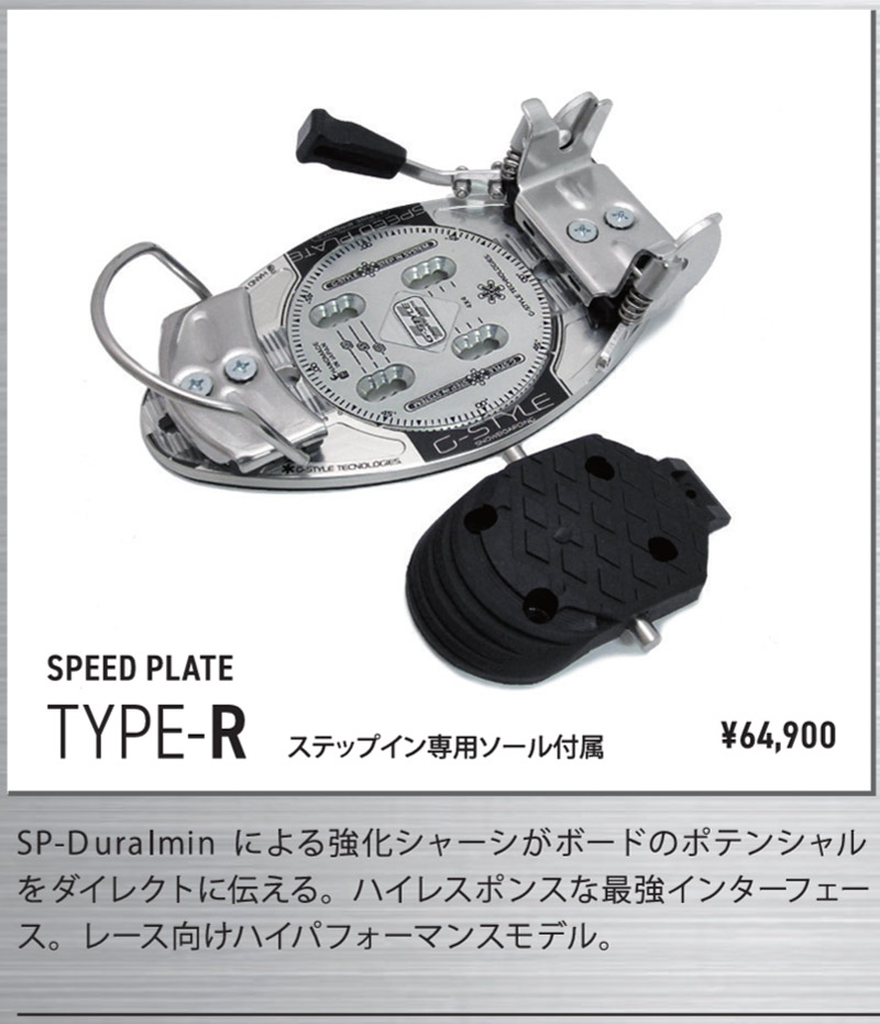 楽天市場】25-26 G-STYLE / ジースタイル SPEED PLATE TYPE-R アルペン