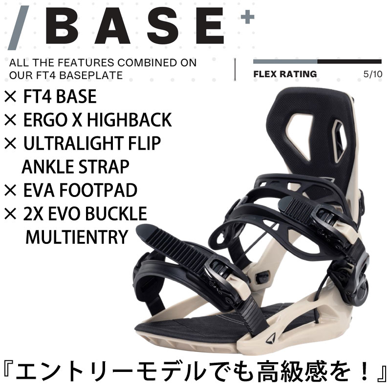 楽天市場】25-26 SP BINDING/エスピーバインディング BASE+ ベース