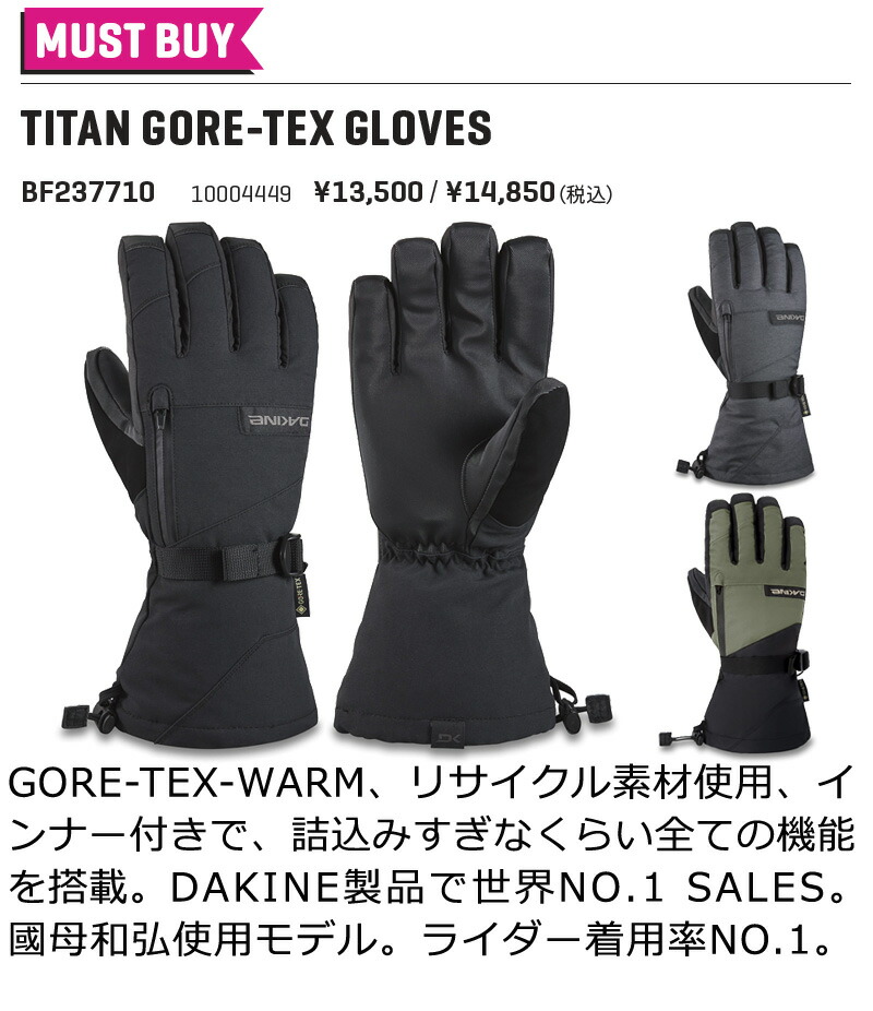 楽天市場】25-26 DAKINE/ダカイン TITAN GORE-TEX GLOVES タイタン