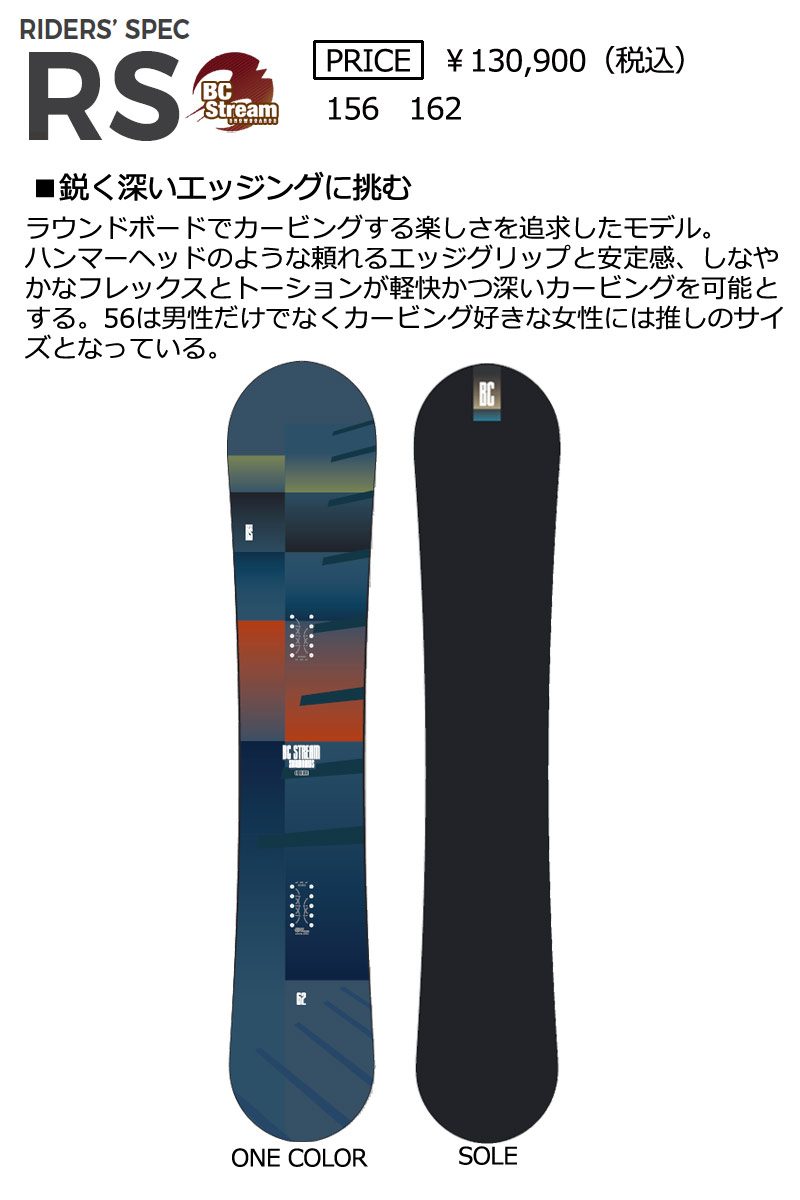 楽天市場】25-26 BC-STREAM / ビーシーストリーム RIDER'S SPEC RS