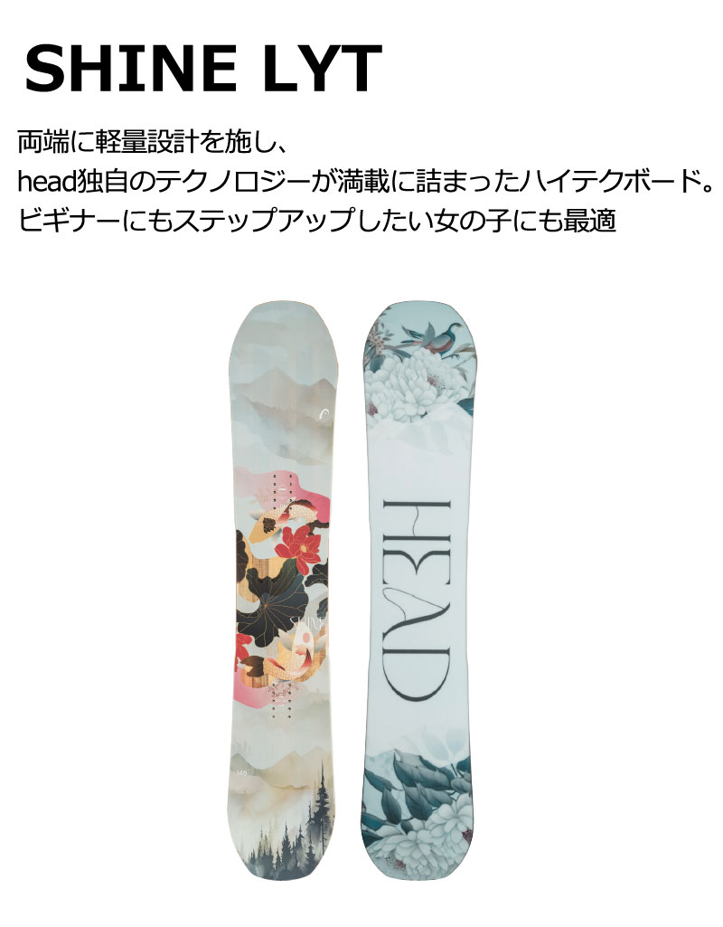 楽天市場】25-26 HEAD/ヘッド SHINE LYT シャインライテック