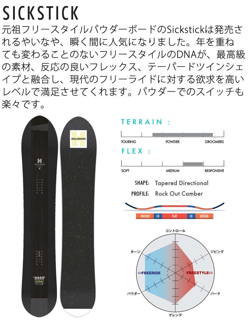 楽天市場】25-26 SALOMON/サロモン SICKSTICK シックスティック メンズ