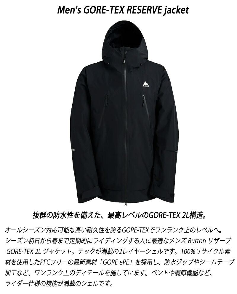 楽天市場】25-26 BURTON/バートン GORE-TEX RESERVE jacket リザーブ