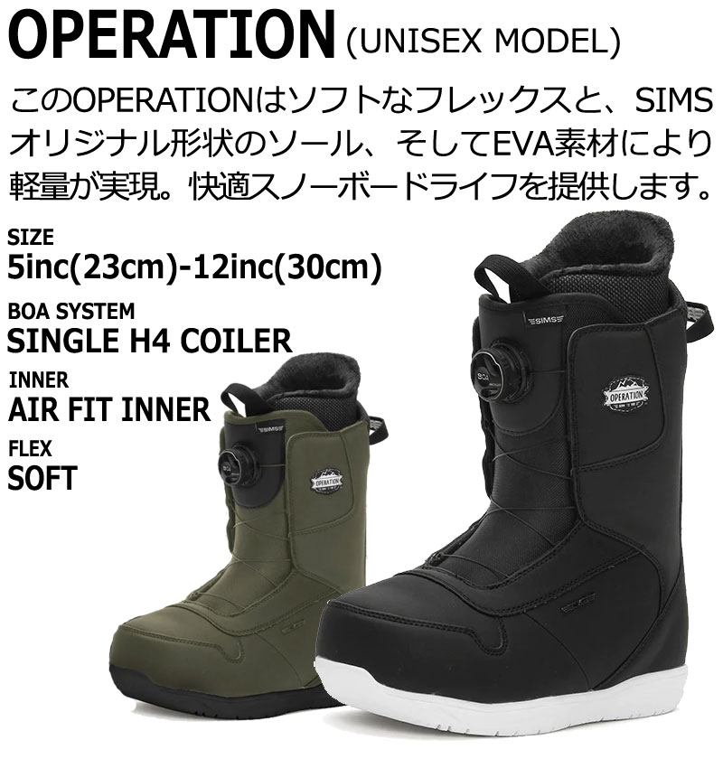 楽天市場】22-23 SIMS/シムス OPERATION オペレーション ボアブーツ