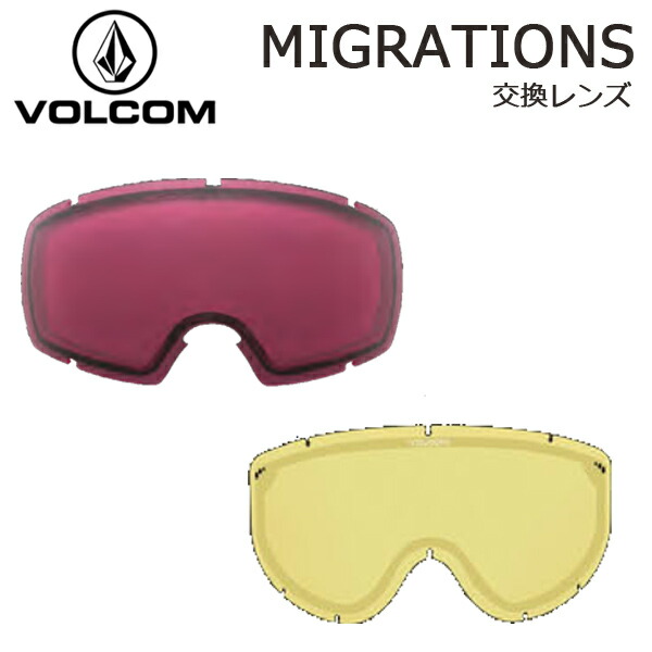 楽天市場】22-23 VOLCOM / ボルコム MIGRATIONS 交換用スペアレンズ