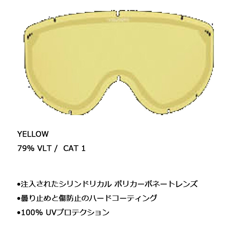 楽天市場】22-23 VOLCOM / ボルコム MIGRATIONS 交換用スペアレンズ