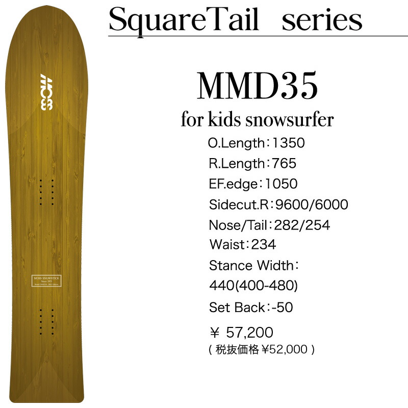 楽天市場】23-24 MOSS SNOWSTICK/モススノースティック MMD35