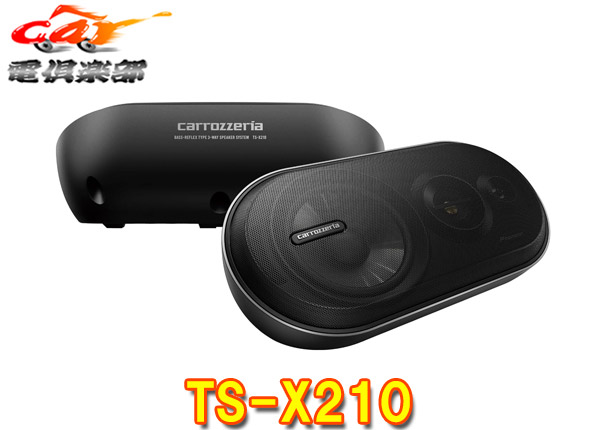 楽天市場】3ウェイ（種類（車用スピーカー）ボックスタイプ