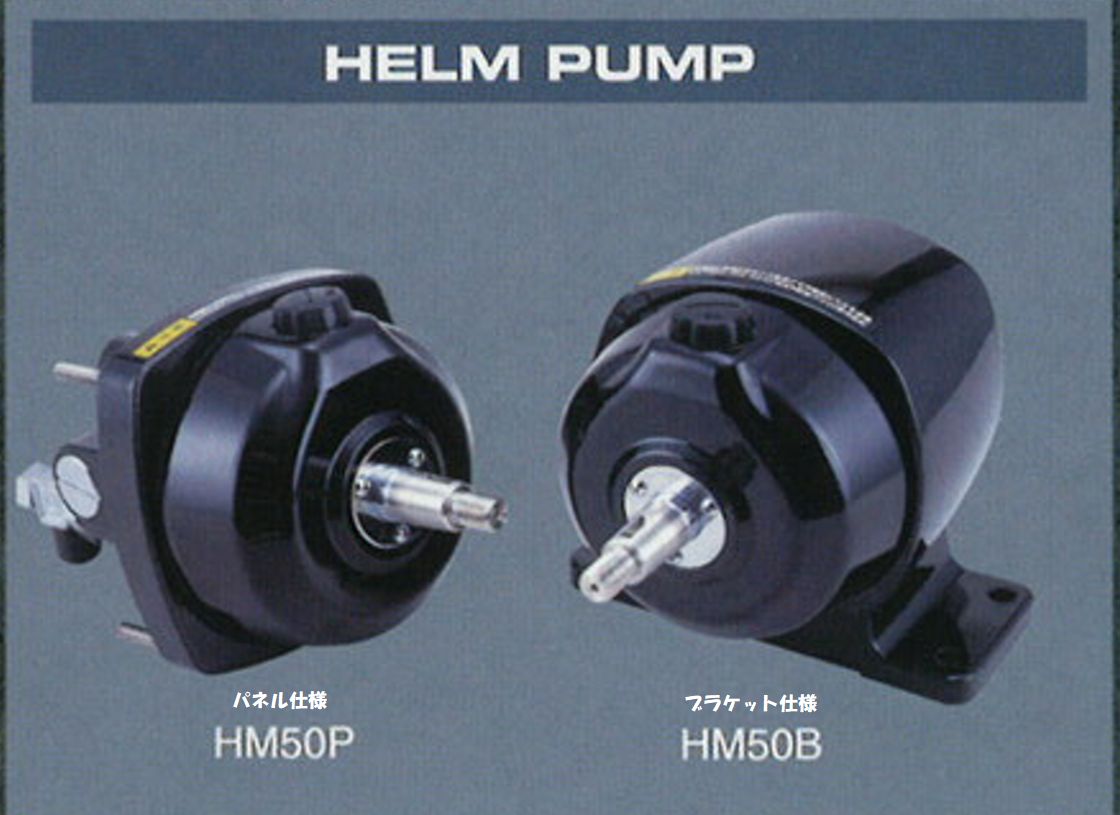 楽天市場】【向春セール!!】 ユニカス 油圧操舵装置 MHS-32VX 手動油圧