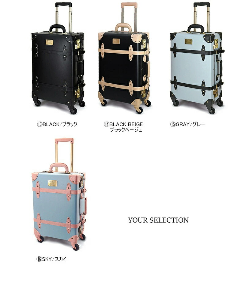 楽天市場】キャリーケース LLサイズ 送料無料 HANAism レトロ