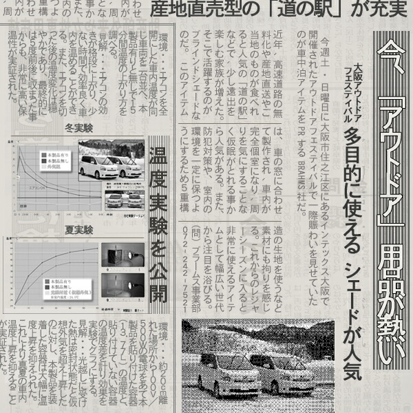 楽天市場】ホンダ オデッセイ RB3/RB4 BRAHMS ブラインドシェード