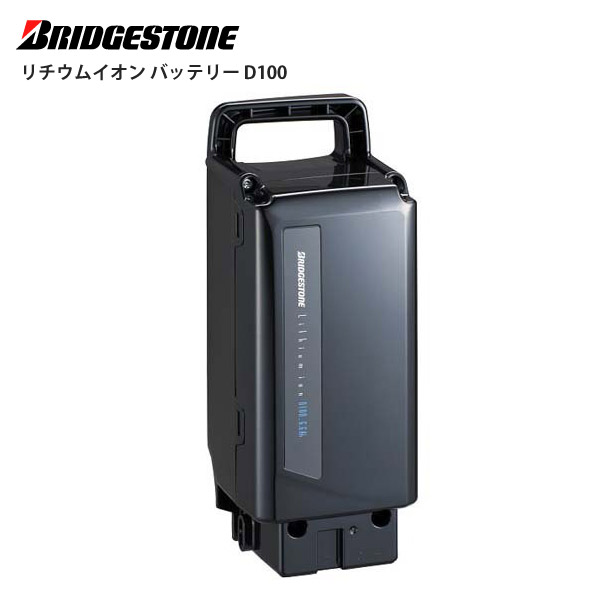 自転車用品 ブリヂストン電動自転車」の人気商品一覧 | 安い商品を通販