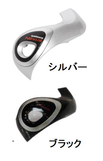 楽天市場】BRIDGESTONE ブリヂストン シフトレバー用カバー シマノ 3段