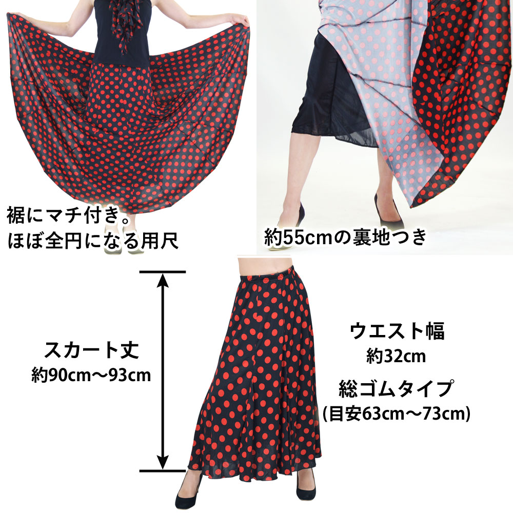 楽天市場】【即納】＼楽天ランキング獲得／ フラメンコ 衣装 BB3838