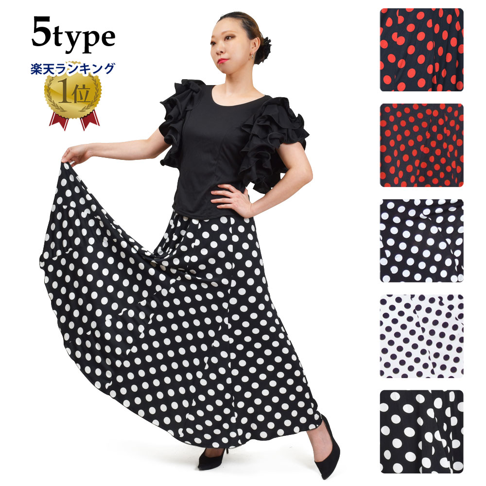 楽天市場】【即納】＼楽天ランキング獲得／ フラメンコ 衣装 BB3838