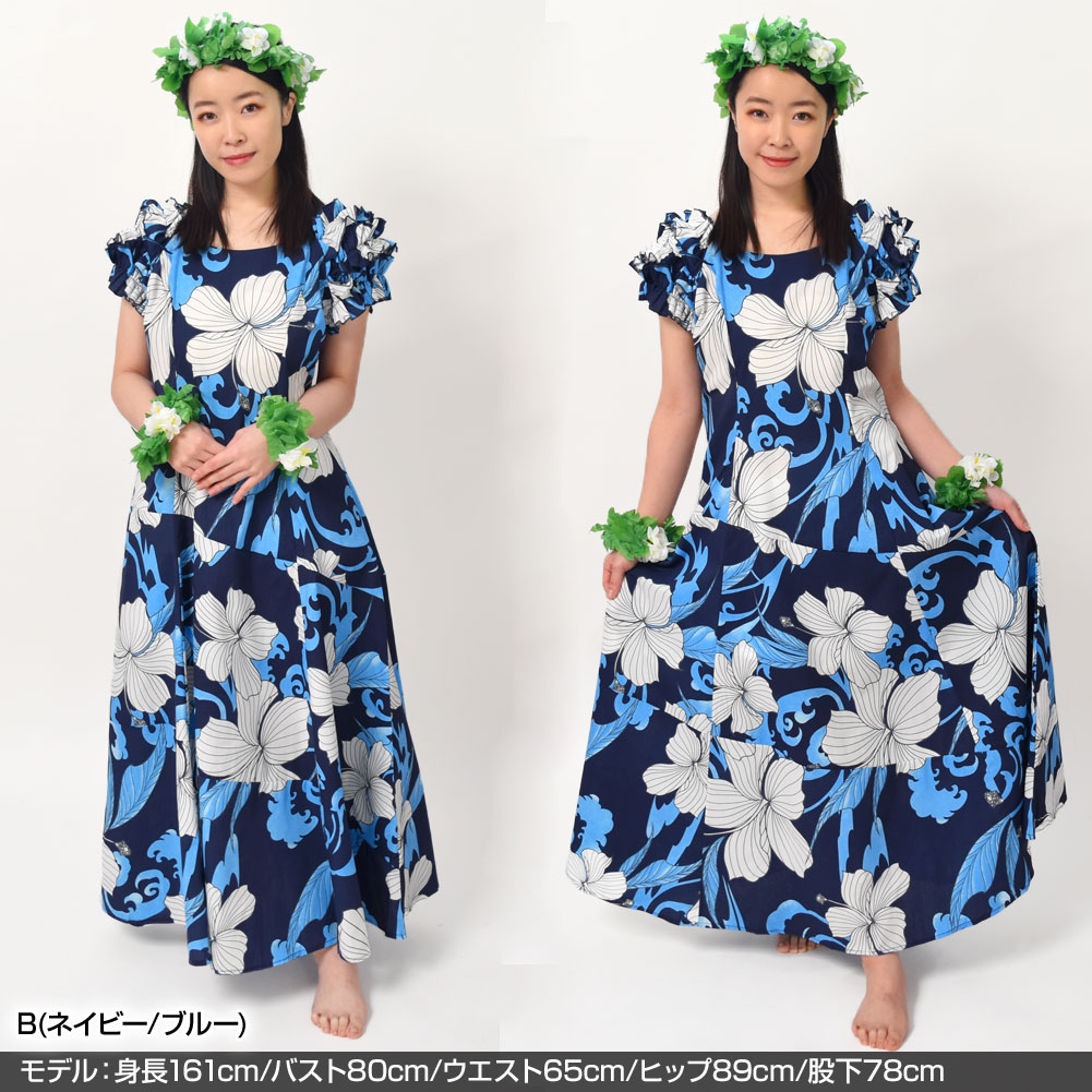 楽天市場】【即納】＼楽天ランキング獲得／ フラダンス衣装 フラダンス