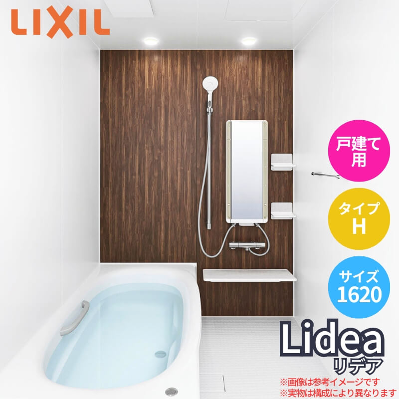 浴槽 lixil ユニットバス」の人気商品一覧 | 安い商品を通販サイトから