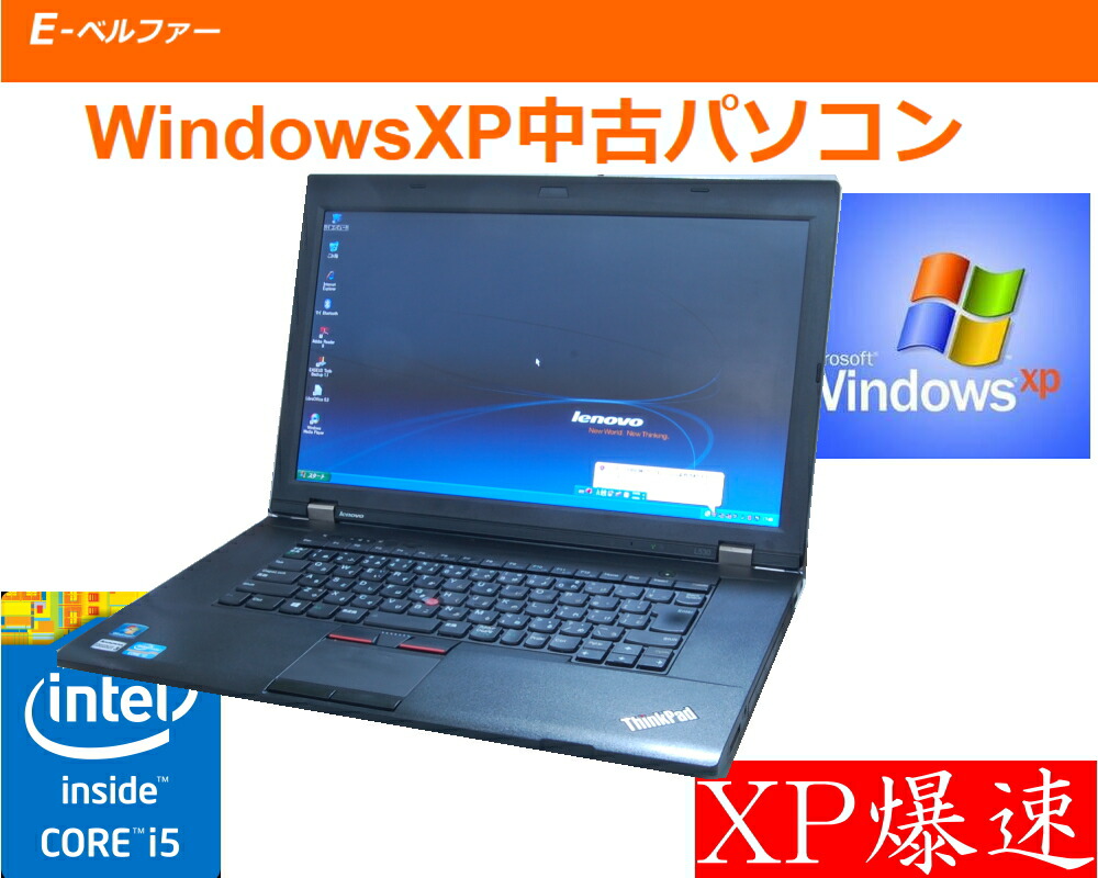 楽天市場】ThinkPad（OSWindows XP）の通販