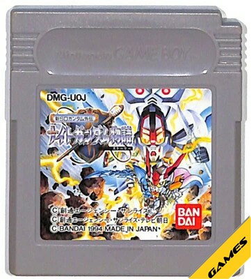 楽天市場】GB 新SDガンダム外伝 ナイトガンダム物語（ソフトのみ