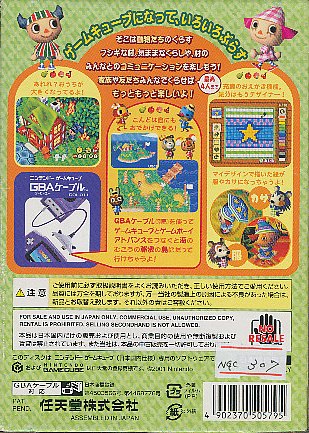 楽天市場】【GC】どうぶつの森+ メモリーカードなし（紙ケースなし