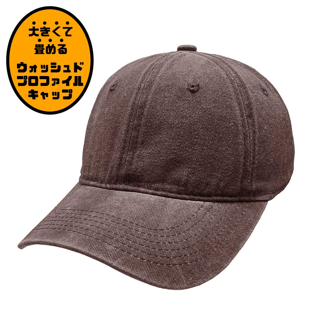 楽天市場】【ネコポス対応】大きめ 畳める ウォッシュド プロファイル