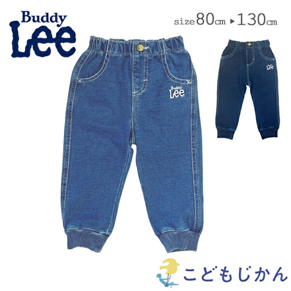 楽天市場】Buddy Lee（キッズファッション｜キッズ・ベビー