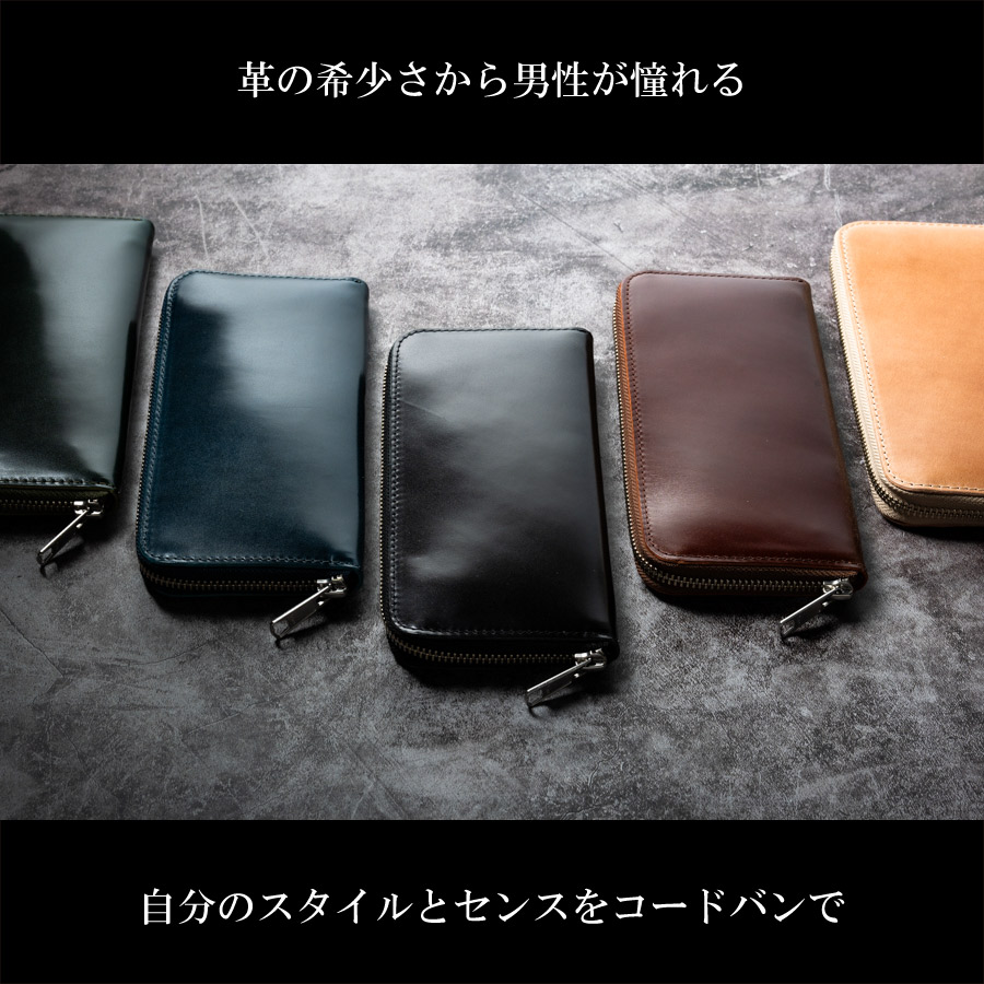 楽天市場】【着後レビュー特典】コードバン 長財布 メンズ 財布 新喜